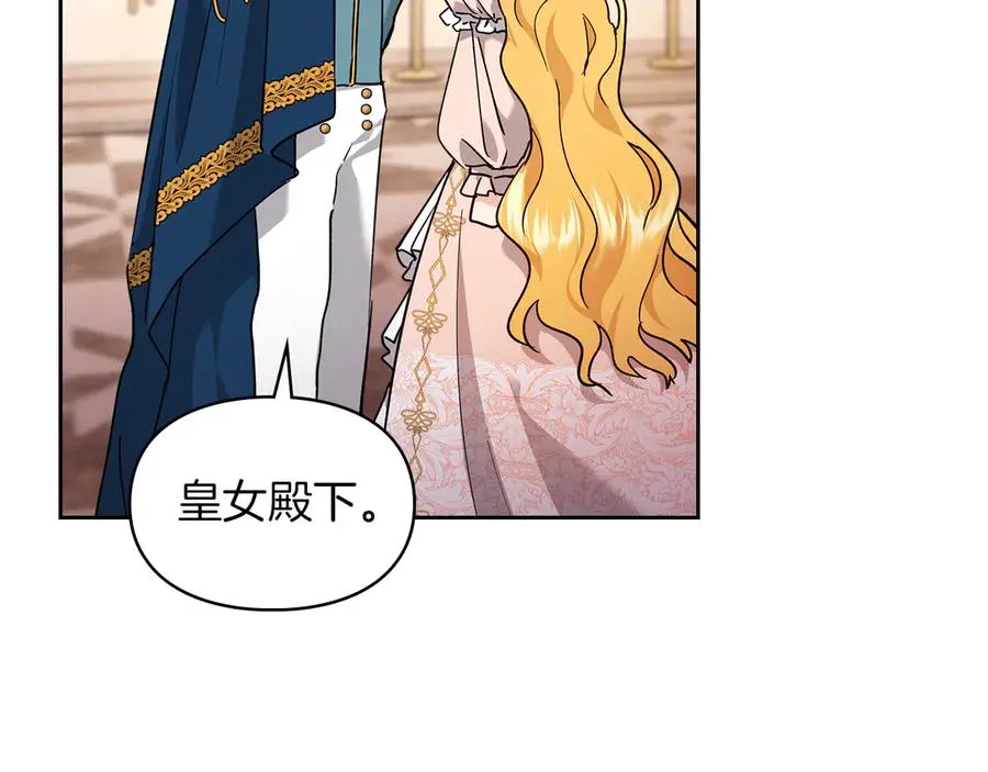 第15话 我来兑现承诺了 第94页