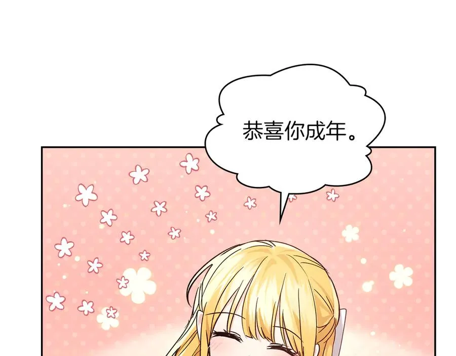 第15话 我来兑现承诺了 第95页