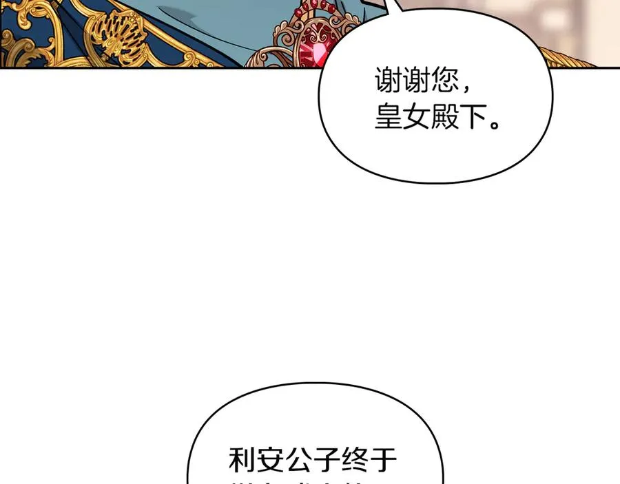 第15话 我来兑现承诺了 第99页