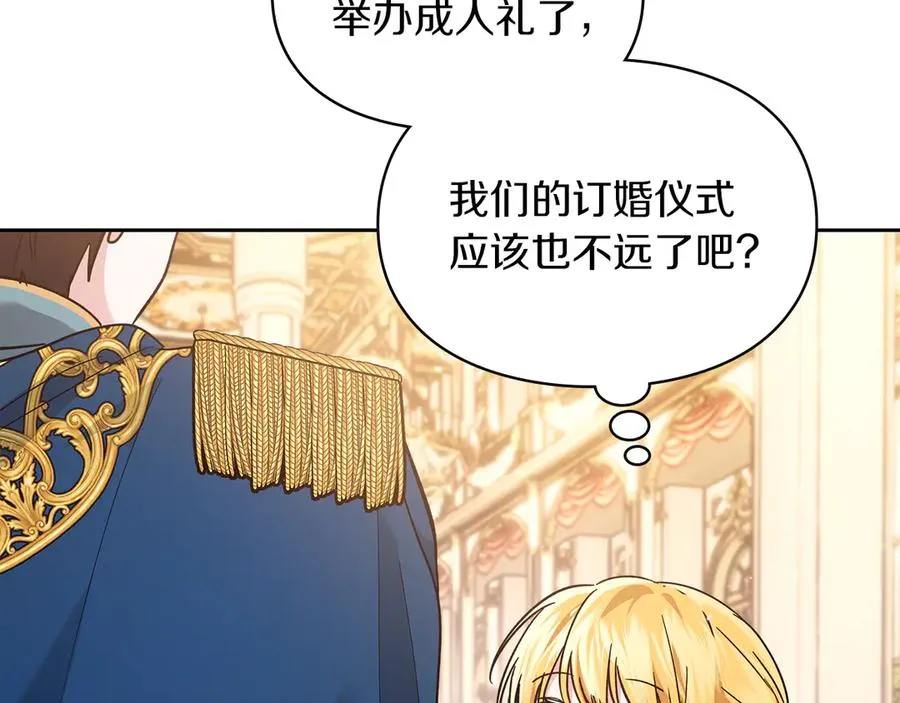 第15话 我来兑现承诺了 第100页