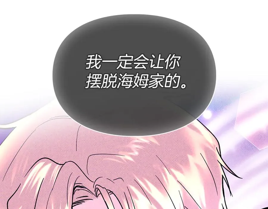 第15话 我来兑现承诺了 第112页