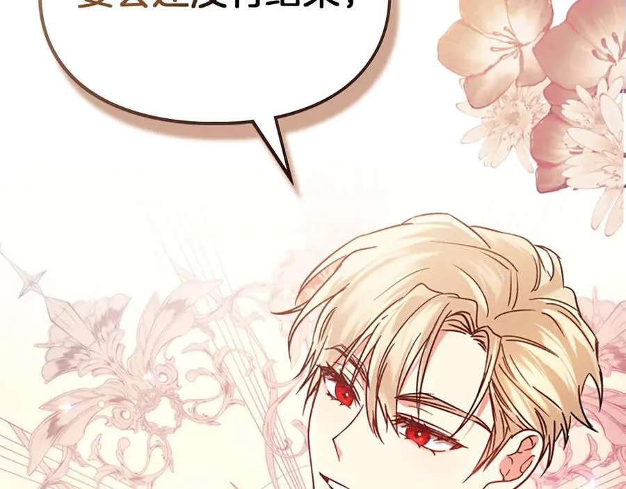 第15话 我来兑现承诺了 第130页
