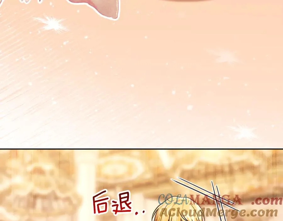 第15话 我来兑现承诺了 第133页