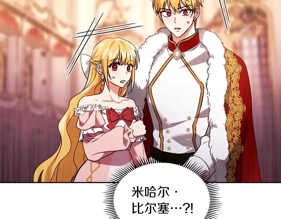第15话 我来兑现承诺了 第134页