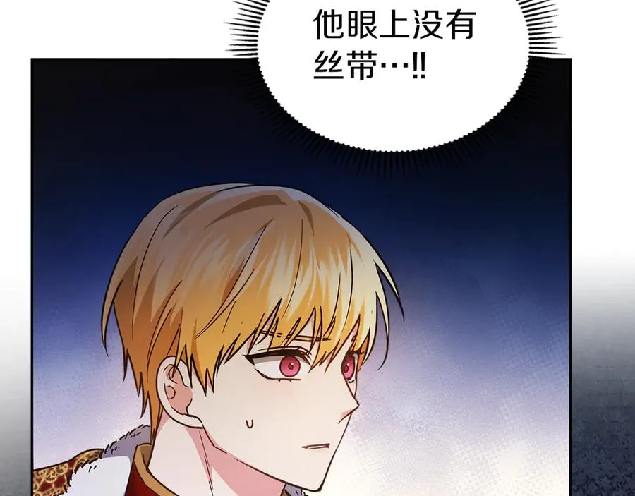 第15话 我来兑现承诺了 第138页