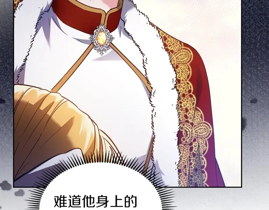 第15话 我来兑现承诺了 第139页