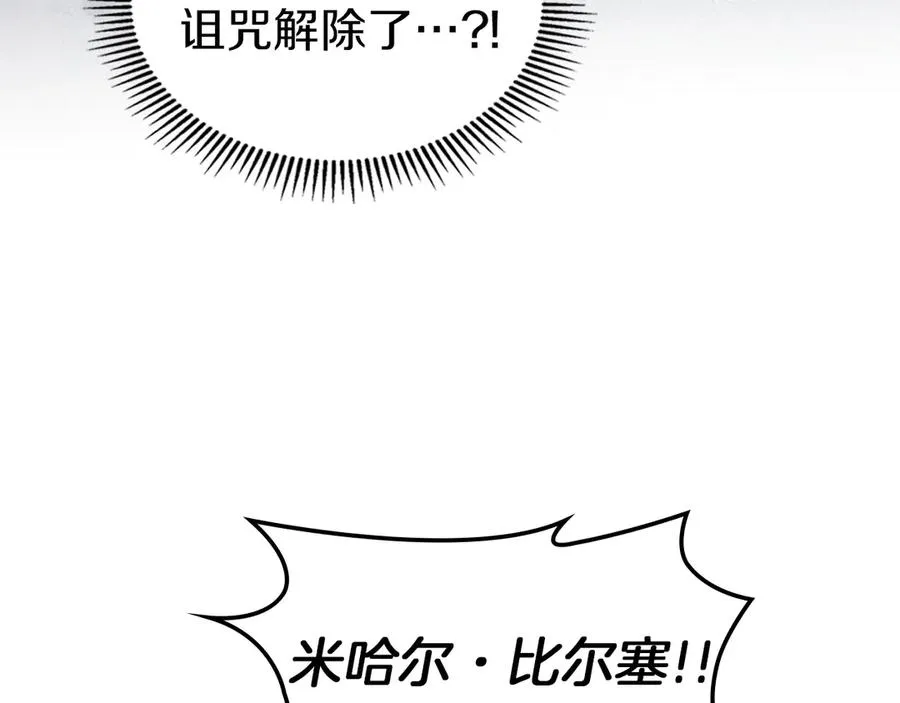 第15话 我来兑现承诺了 第140页