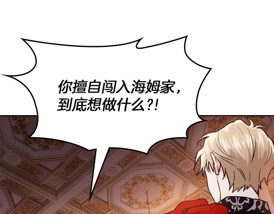 第15话 我来兑现承诺了 第144页