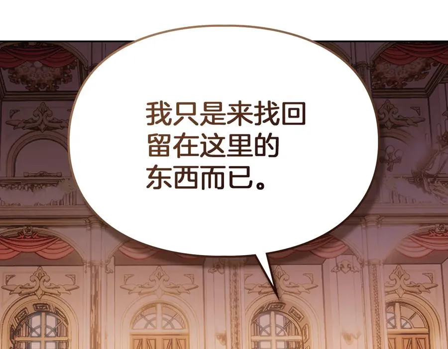 第15话 我来兑现承诺了 第147页