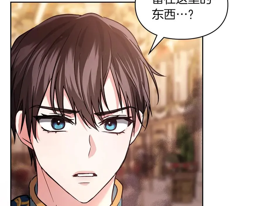 第15话 我来兑现承诺了 第150页