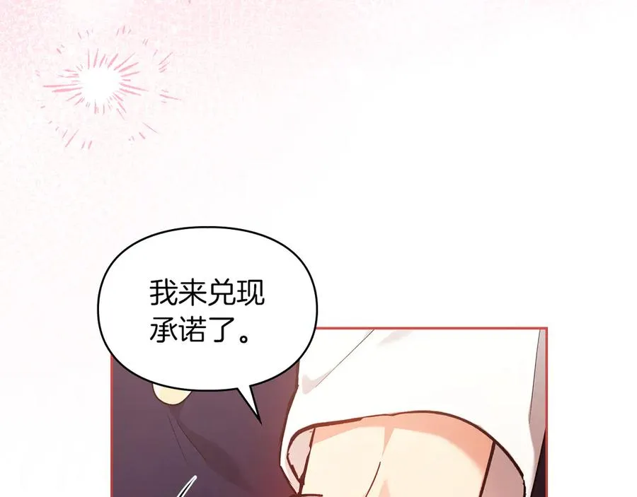 第15话 我来兑现承诺了 第156页