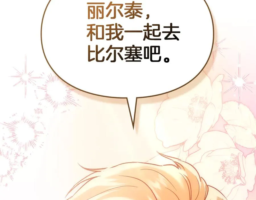 第15话 我来兑现承诺了 第159页