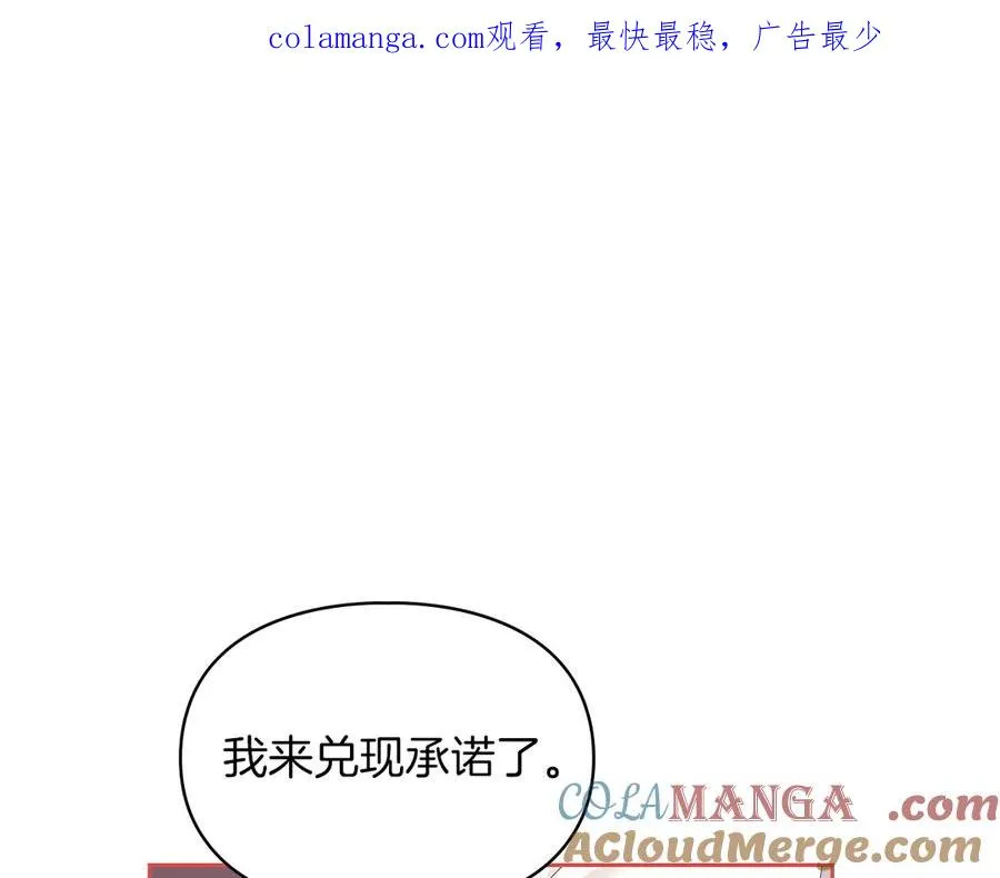 第16话 不做他人的附属品 第1页