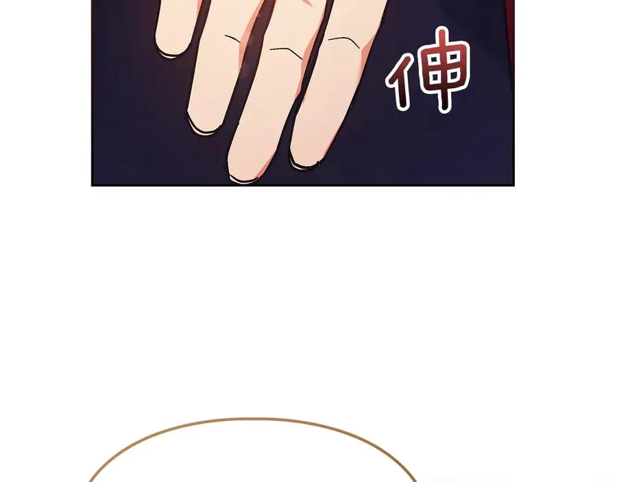 第16话 不做他人的附属品 第3页