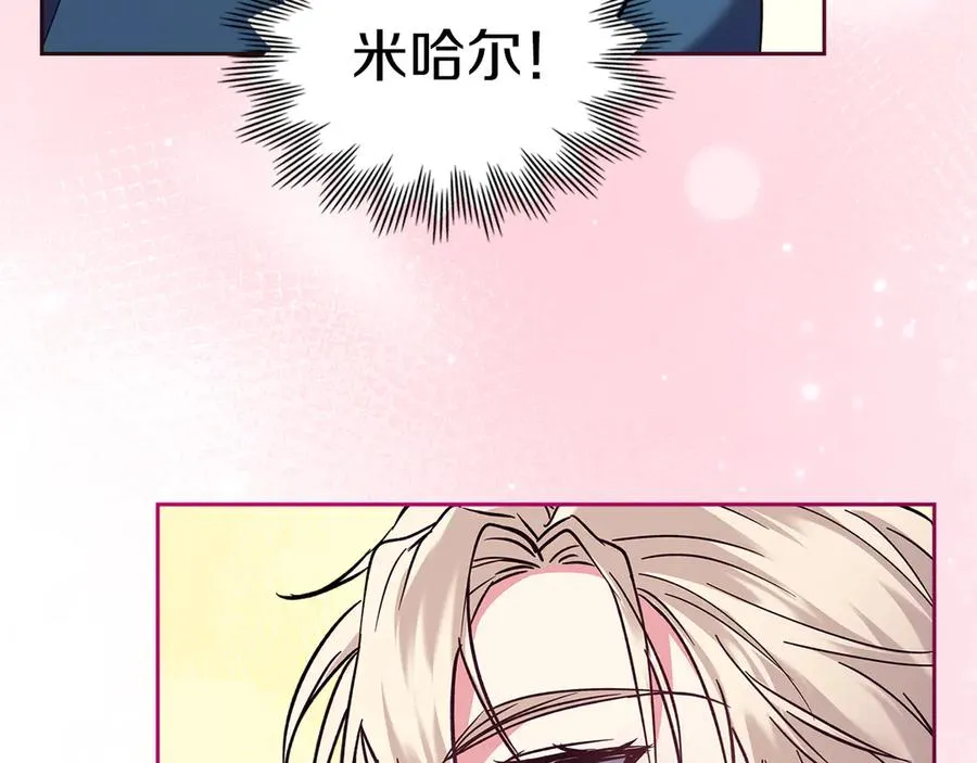 第16话 不做他人的附属品 第10页