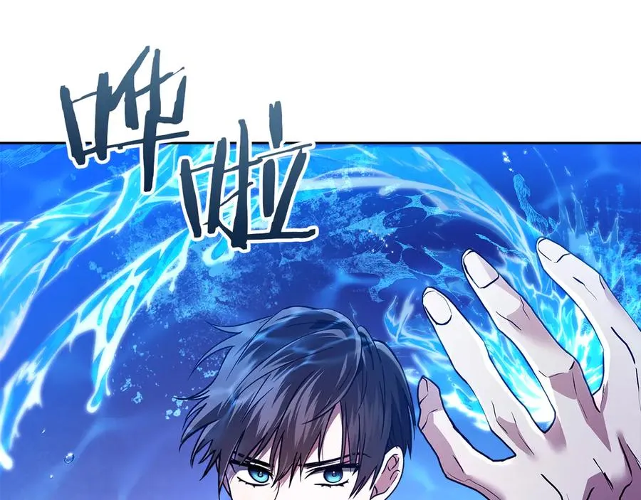 第16话 不做他人的附属品 第23页