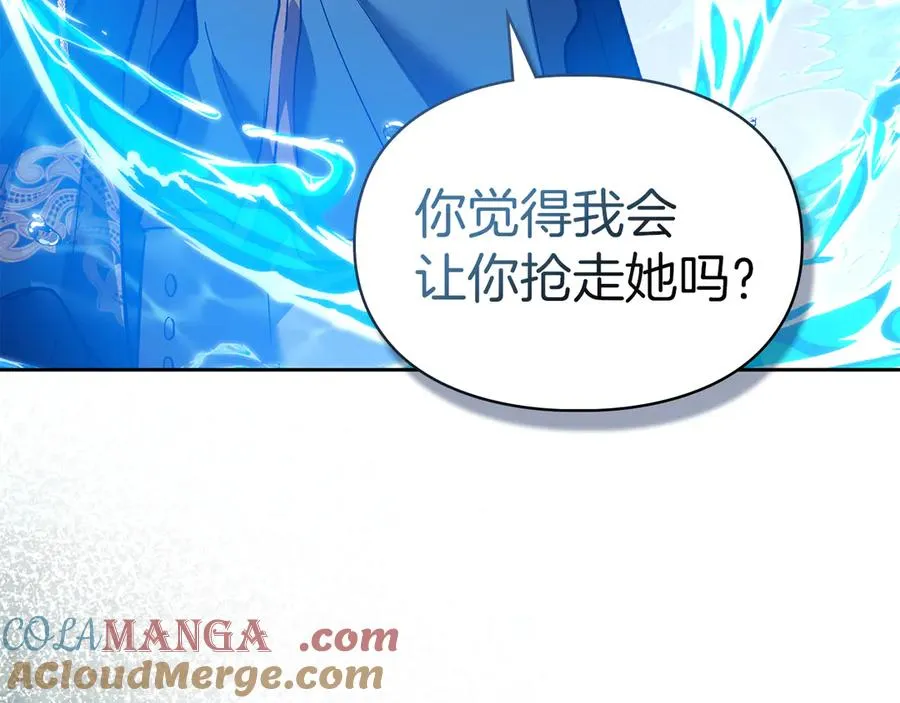 第16话 不做他人的附属品 第25页