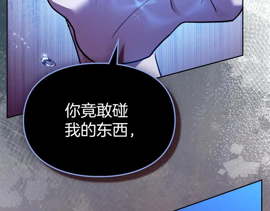 第16话 不做他人的附属品 第28页