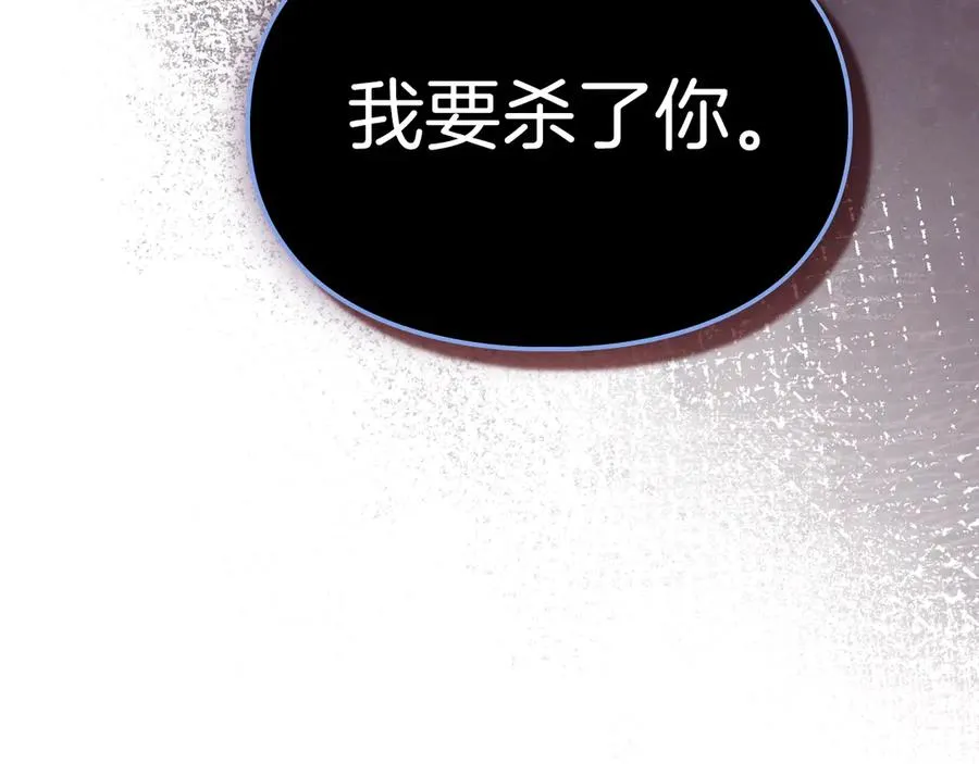 第16话 不做他人的附属品 第31页