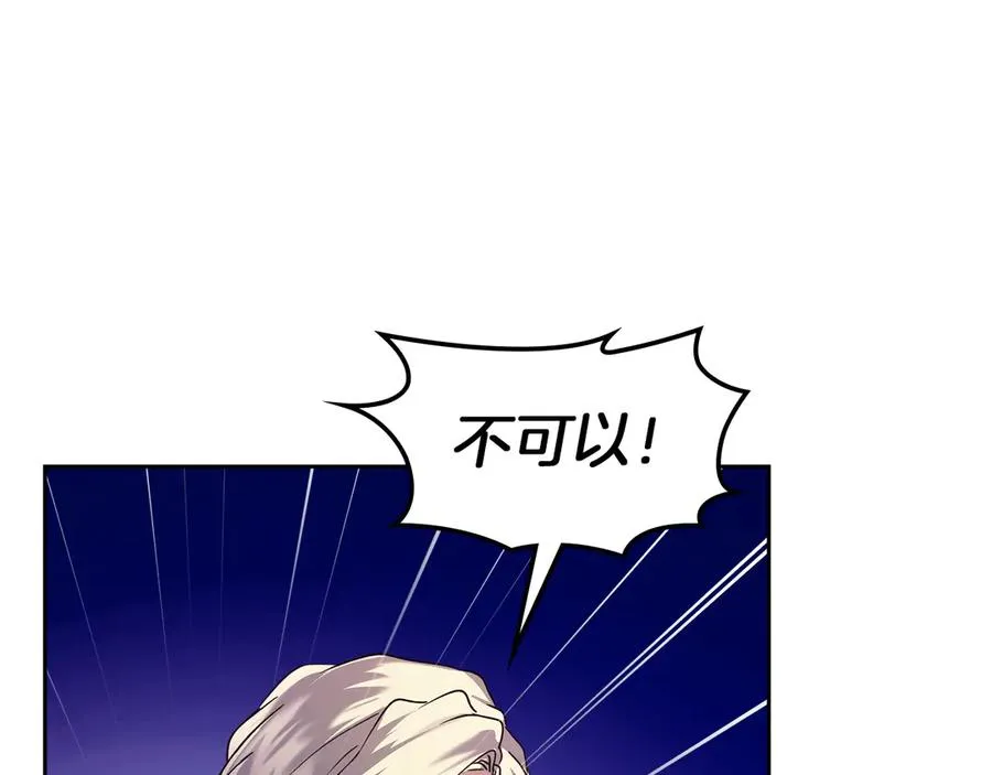 第16话 不做他人的附属品 第38页
