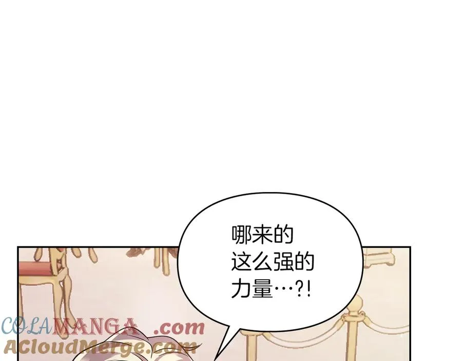 第16话 不做他人的附属品 第45页