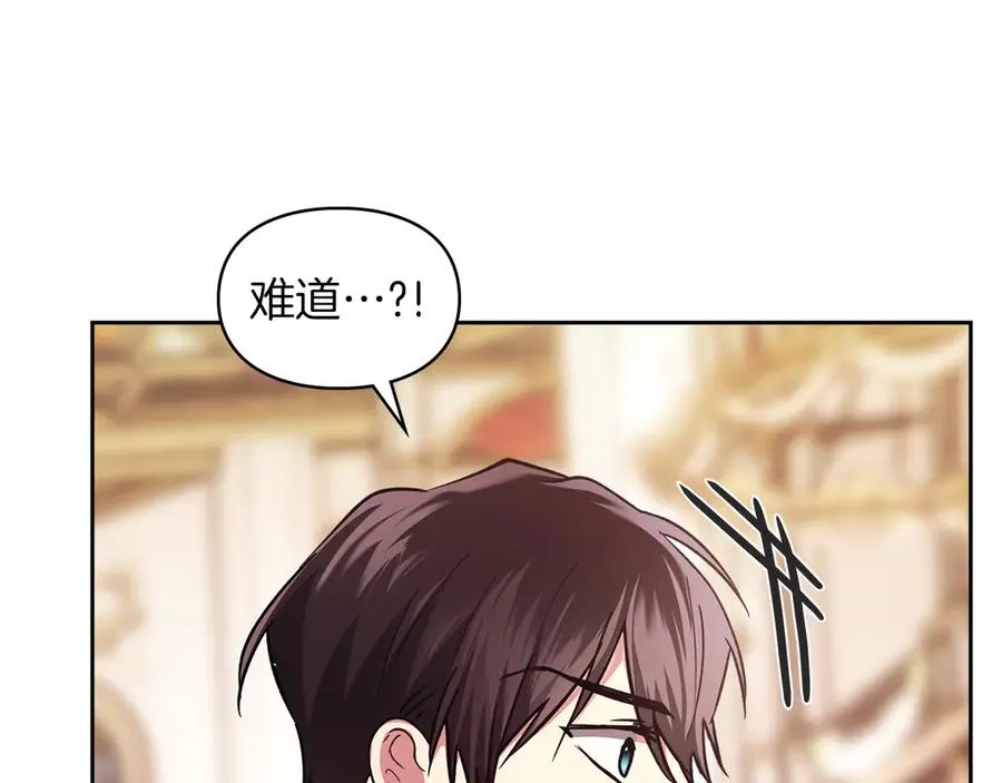 第16话 不做他人的附属品 第48页
