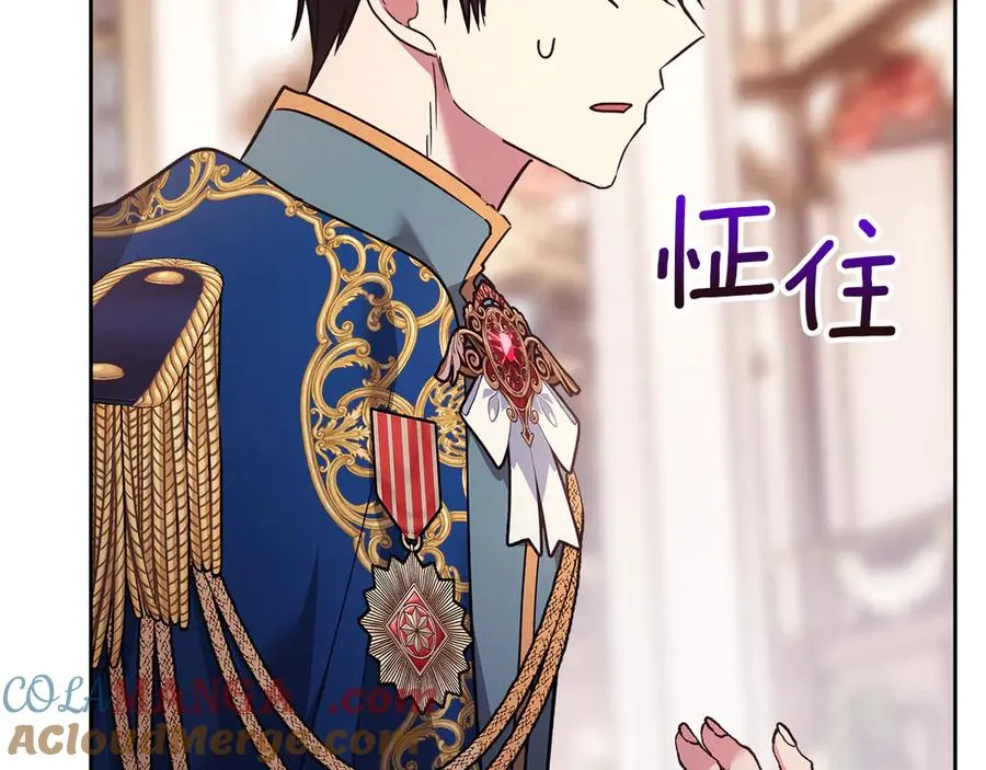 第16话 不做他人的附属品 第49页