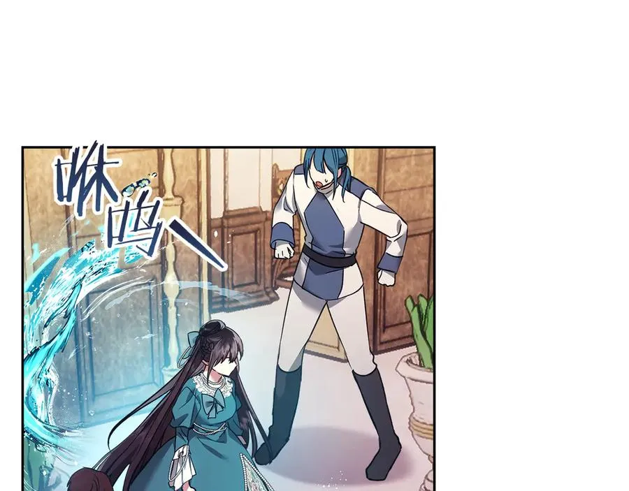 第16话 不做他人的附属品 第52页