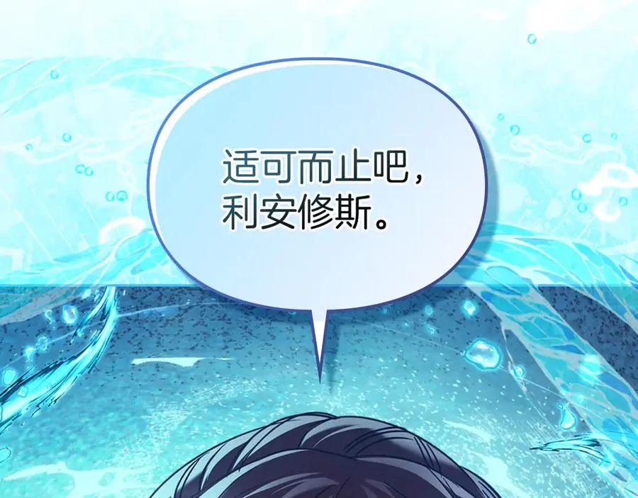 第16话 不做他人的附属品 第54页