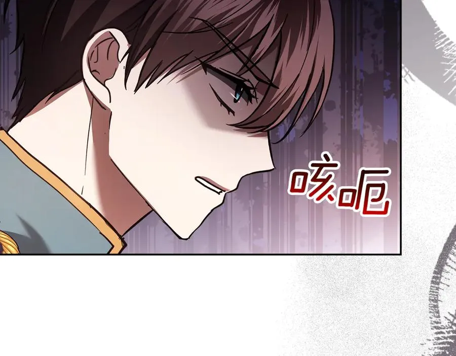 第16话 不做他人的附属品 第59页