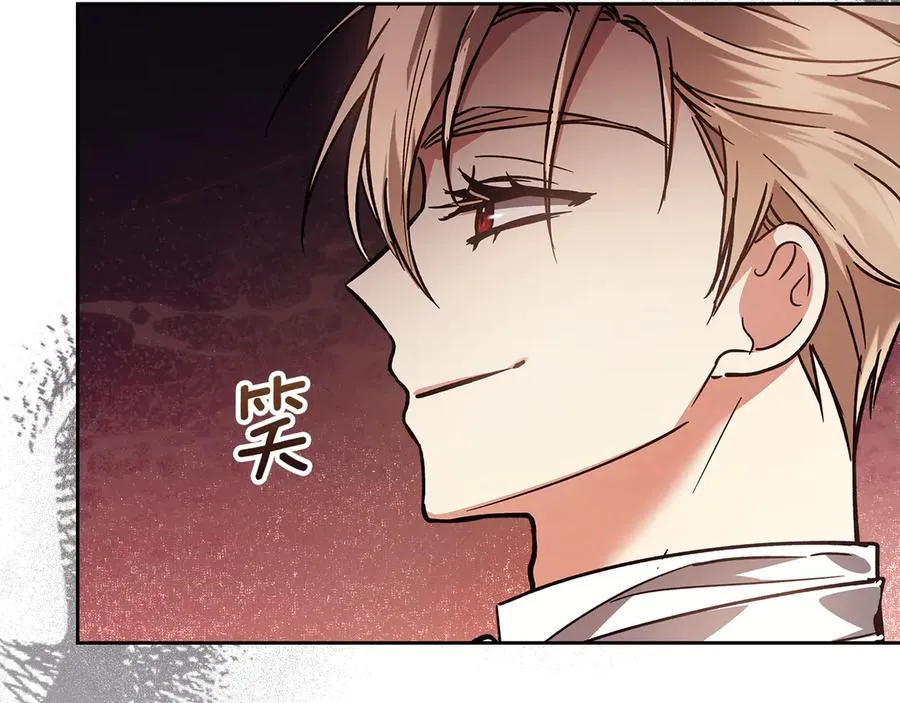 第16话 不做他人的附属品 第60页