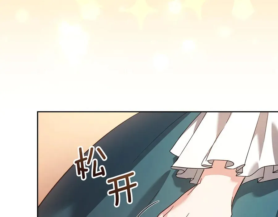 第16话 不做他人的附属品 第70页