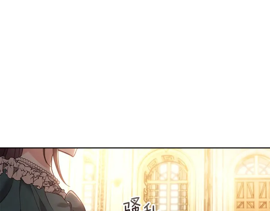 第16话 不做他人的附属品 第72页