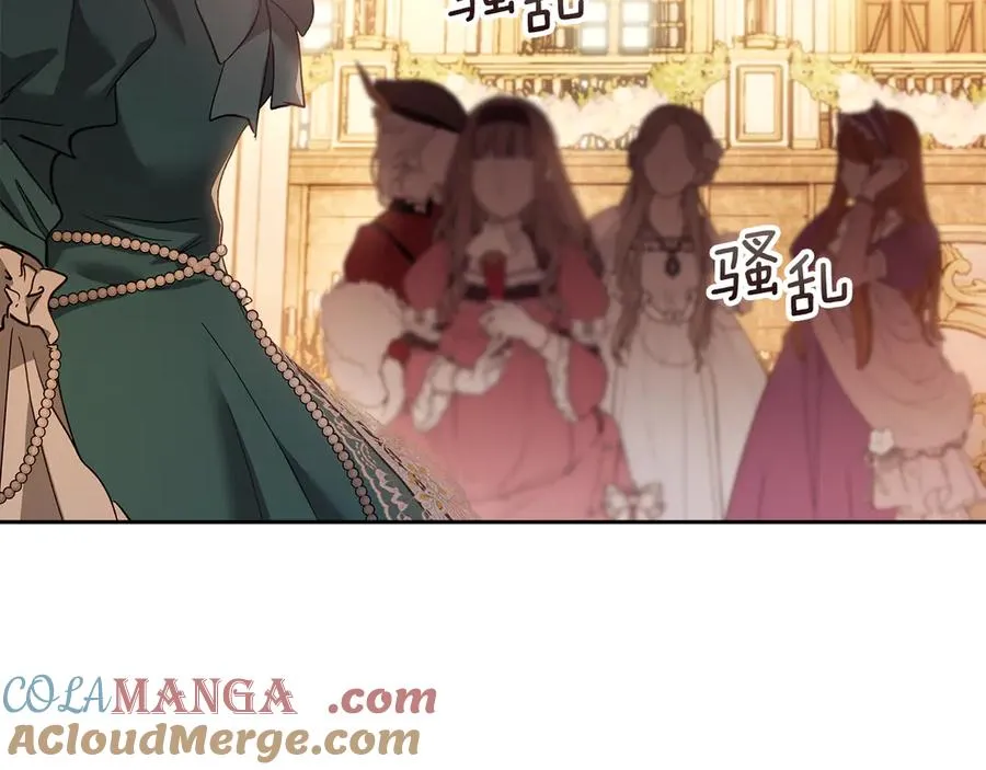 第16话 不做他人的附属品 第73页