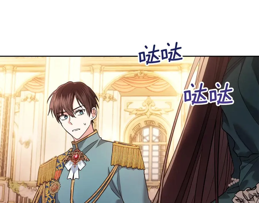 第16话 不做他人的附属品 第74页