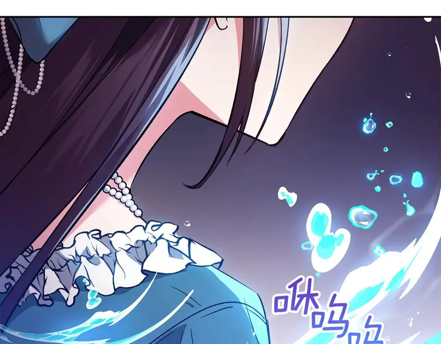 第16话 不做他人的附属品 第88页