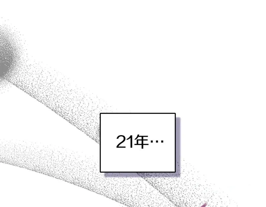 第16话 不做他人的附属品 第90页