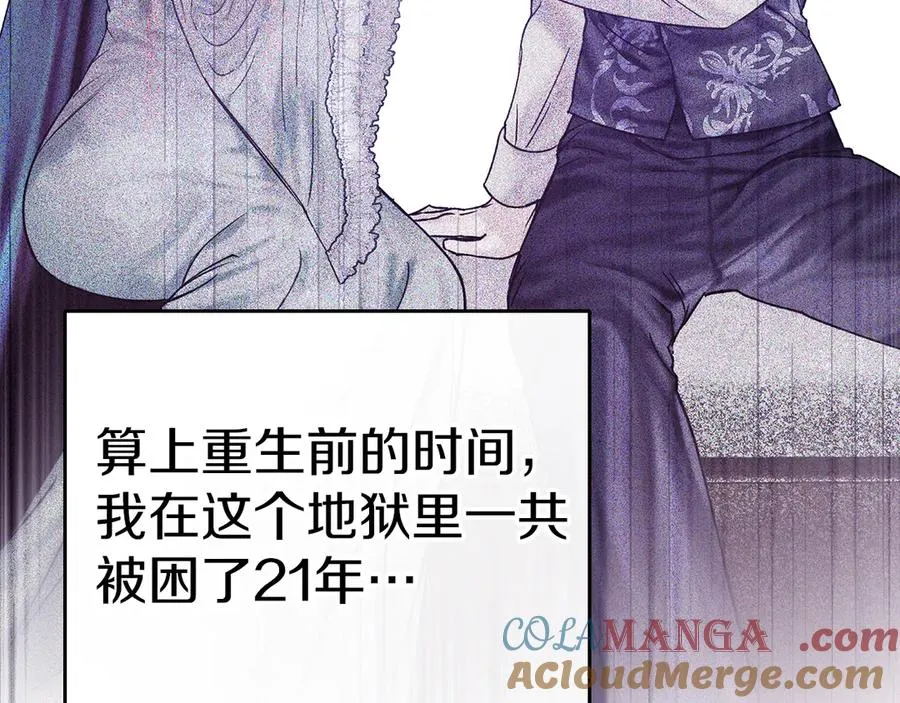 第16话 不做他人的附属品 第93页