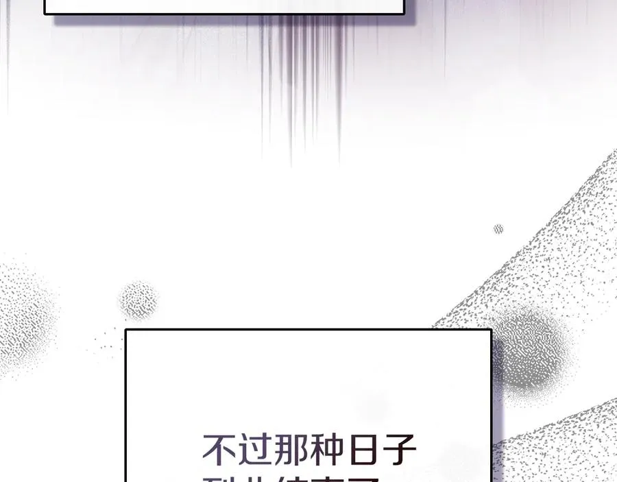 第16话 不做他人的附属品 第94页