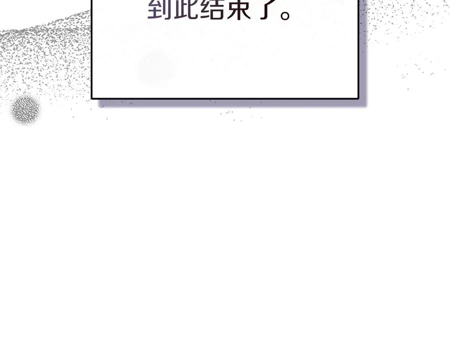 第16话 不做他人的附属品 第95页