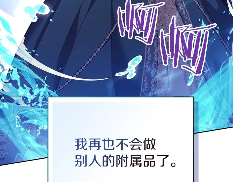 第16话 不做他人的附属品 第100页
