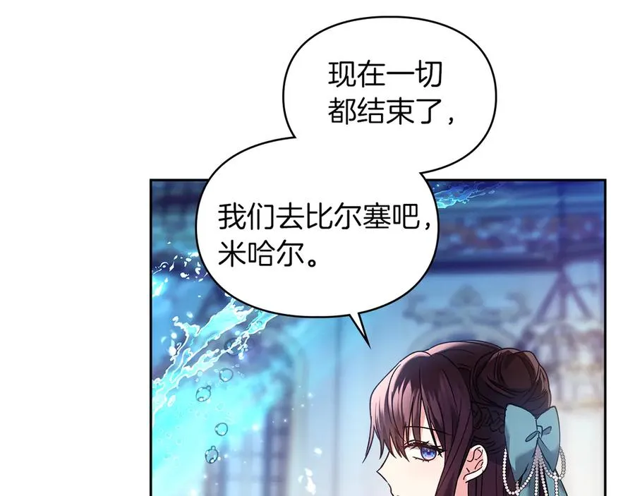 第16话 不做他人的附属品 第102页
