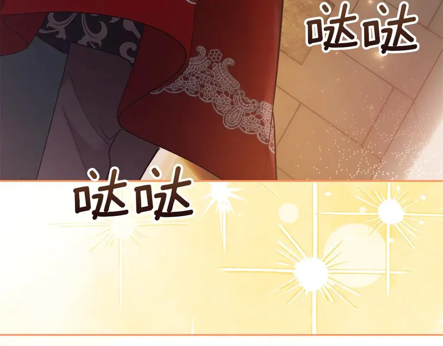 第16话 不做他人的附属品 第110页