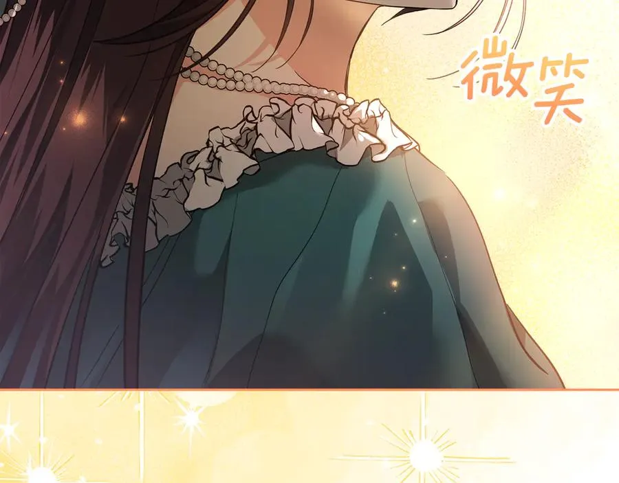 第16话 不做他人的附属品 第112页