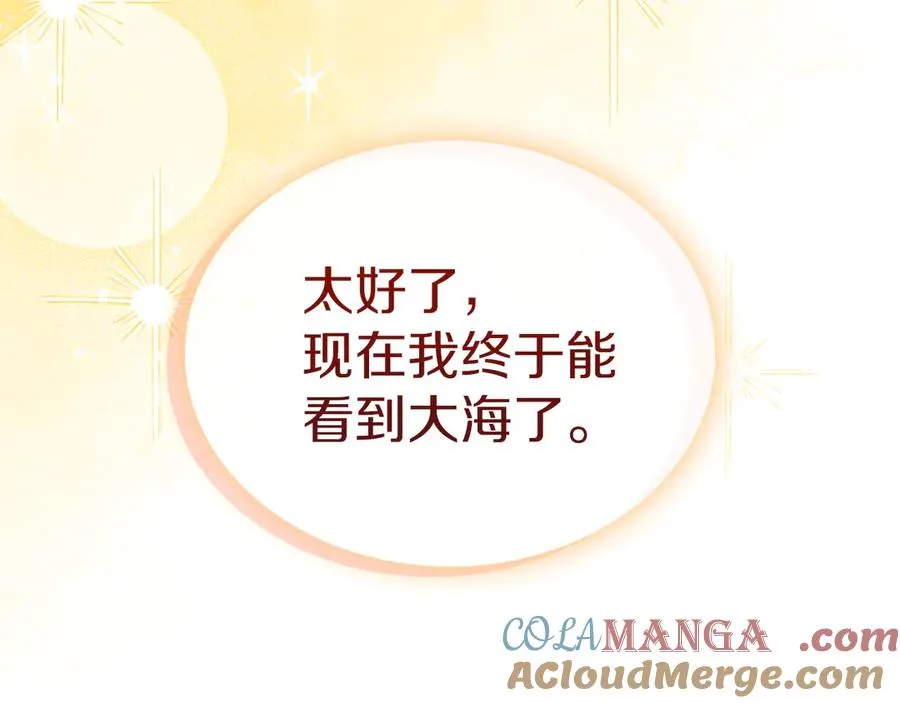 第16话 不做他人的附属品 第113页