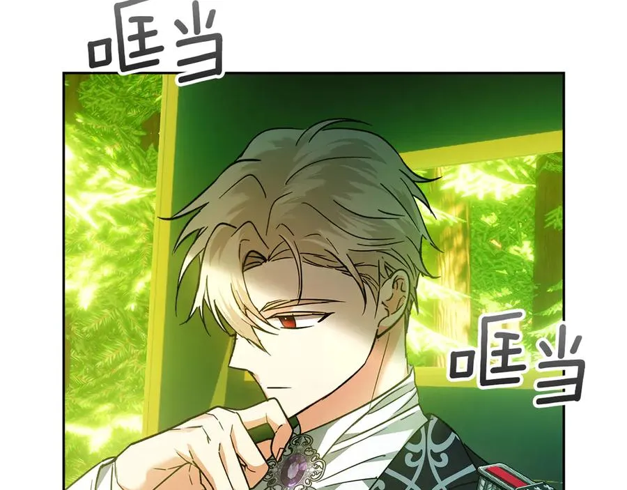 第16话 不做他人的附属品 第123页