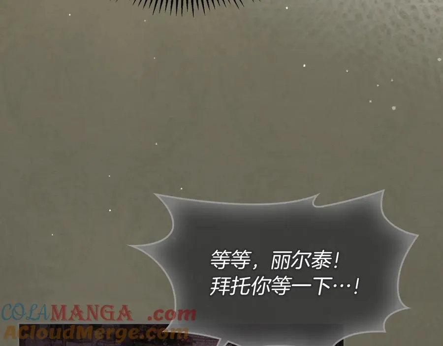 第16话 不做他人的附属品 第125页