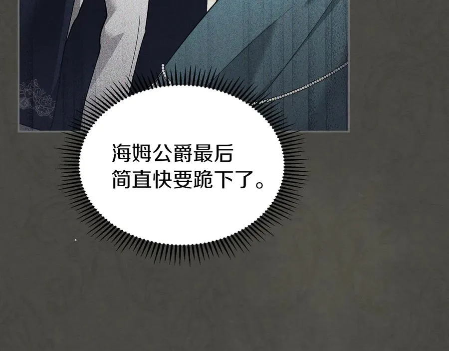 第16话 不做他人的附属品 第127页