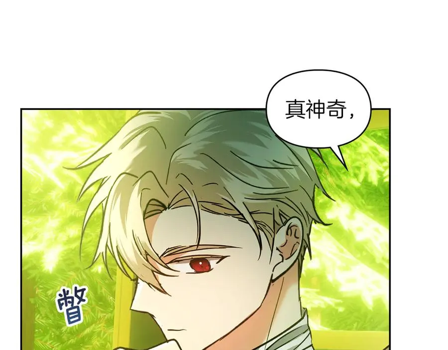 第16话 不做他人的附属品 第134页