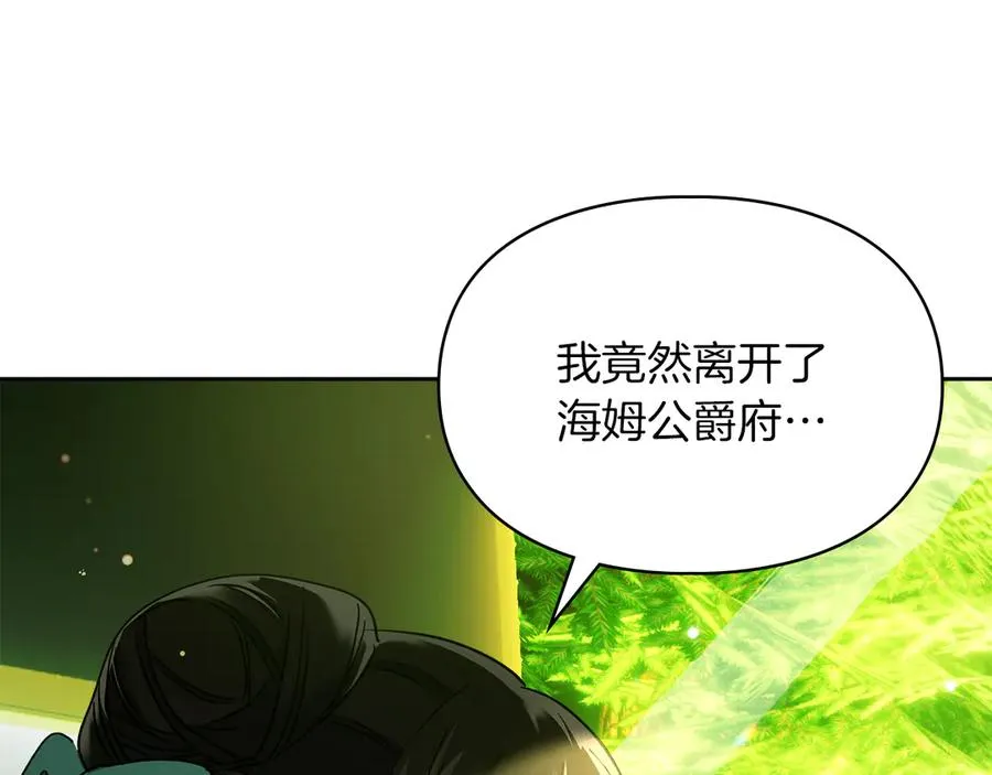 第16话 不做他人的附属品 第136页
